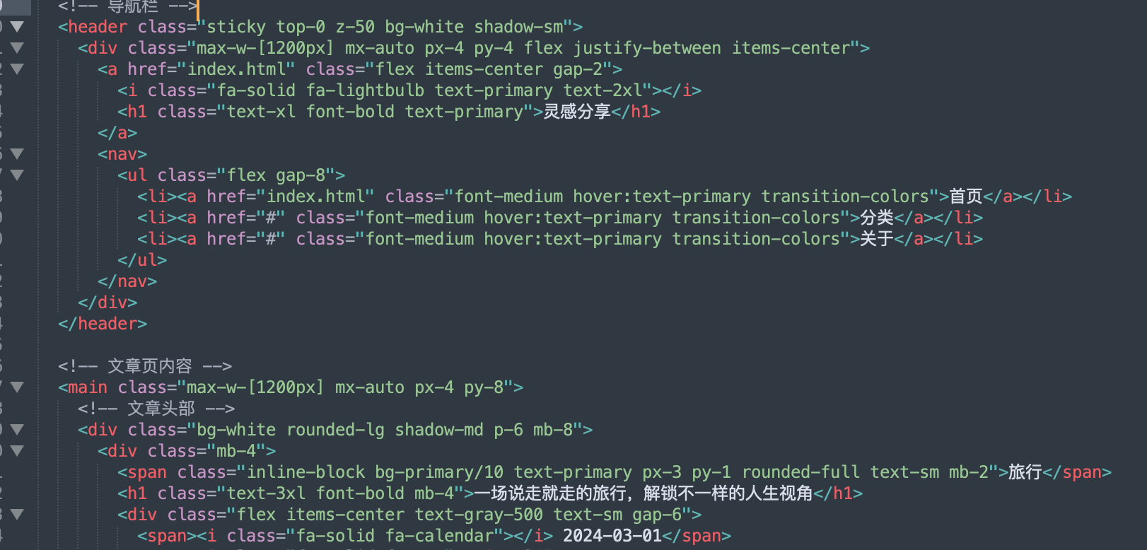 指尖上的轻量世界 —— 写给 H5